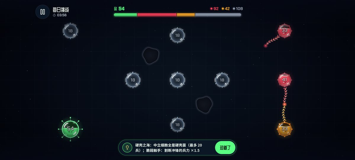 对局
