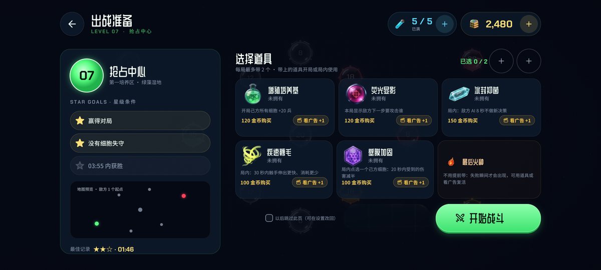 出战准备